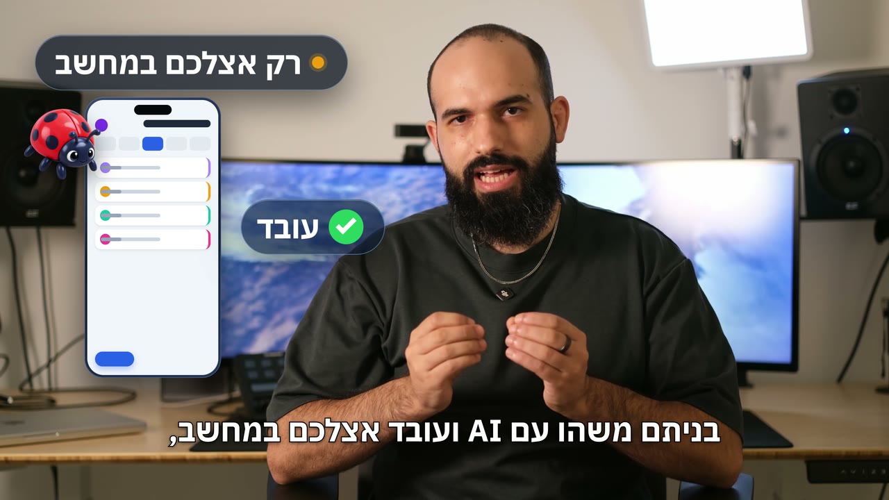 רועי שביט מציג את הקורס